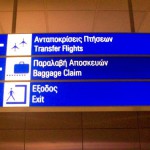 Hoteles cerca del Aeropuerto de Atenas